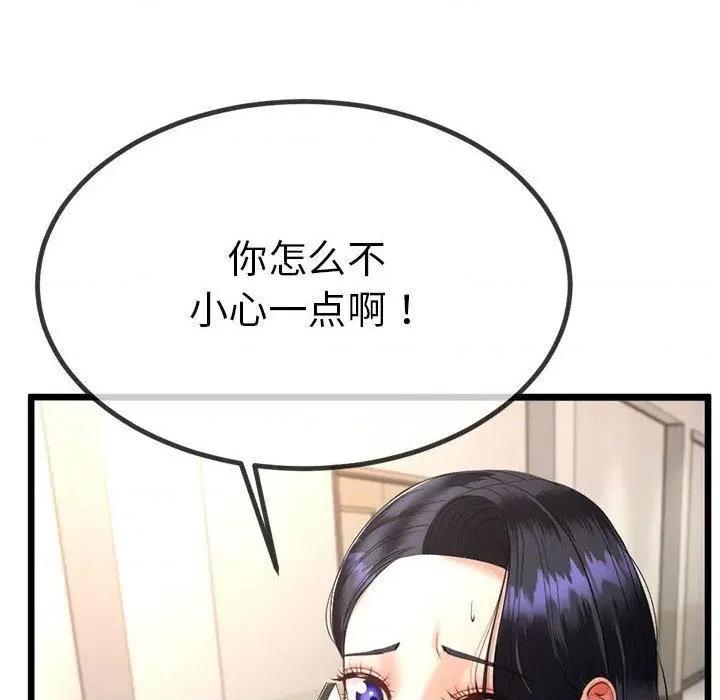 初戀的意外同居 與初戀的意外同居3 與初戀的意外同居 第18页