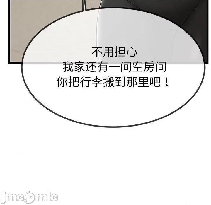 初戀的意外同居 與初戀的意外同居3 與初戀的意外同居 第20页