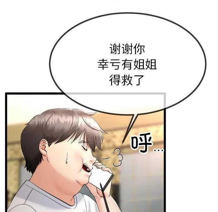 初戀的意外同居 與初戀的意外同居3 與初戀的意外同居 第21页