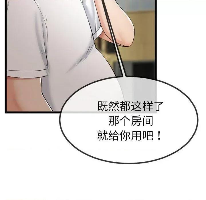 初戀的意外同居 與初戀的意外同居3 與初戀的意外同居 第22页