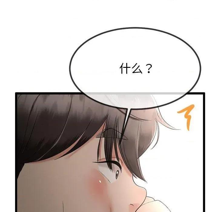 初戀的意外同居 與初戀的意外同居3 與初戀的意外同居 第23页