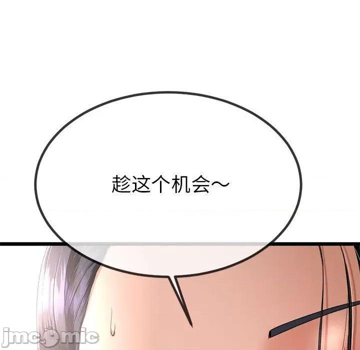 初戀的意外同居 與初戀的意外同居3 與初戀的意外同居 第25页