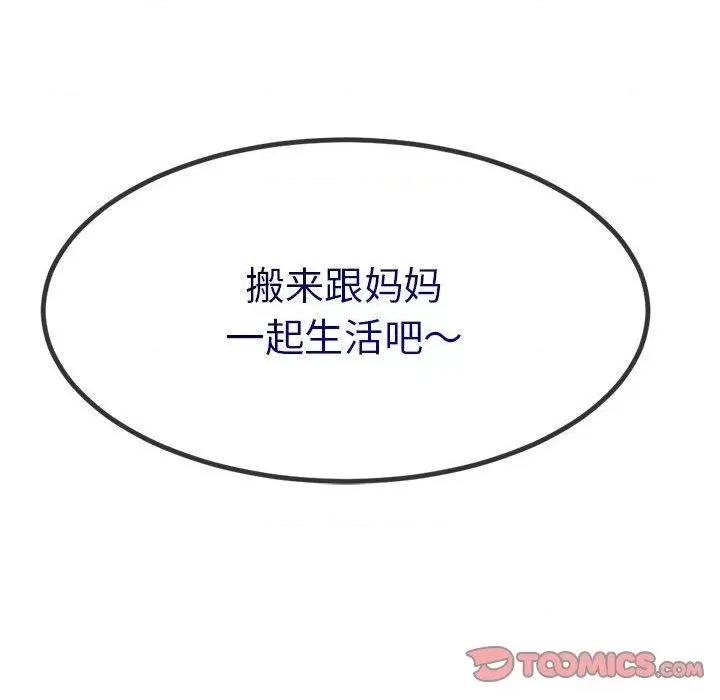 初戀的意外同居 與初戀的意外同居3 與初戀的意外同居 第28页