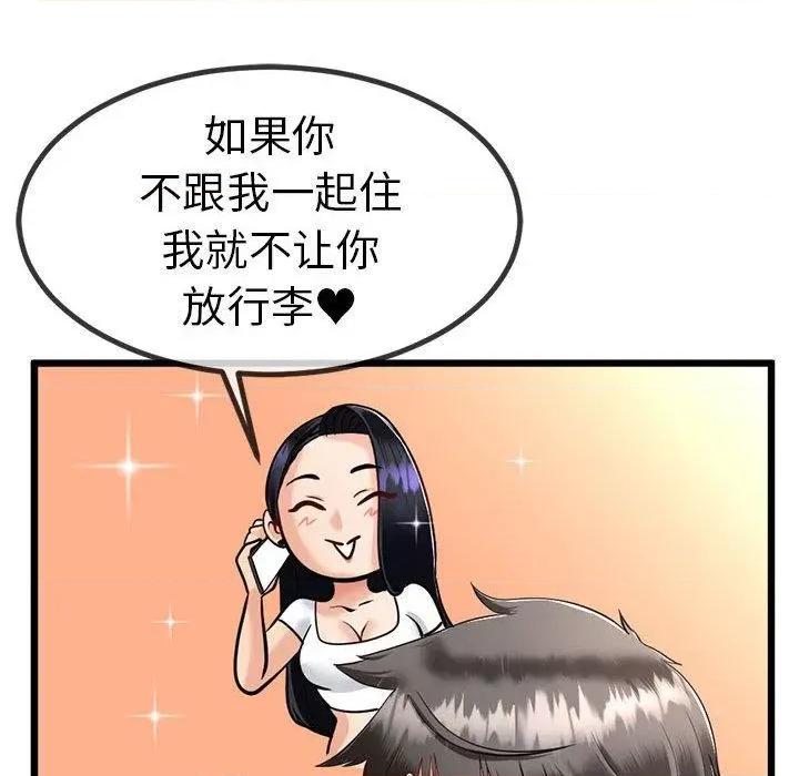 初戀的意外同居 與初戀的意外同居3 與初戀的意外同居 第36页