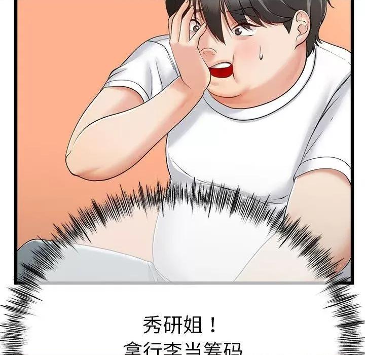 初戀的意外同居 與初戀的意外同居3 與初戀的意外同居 第37页