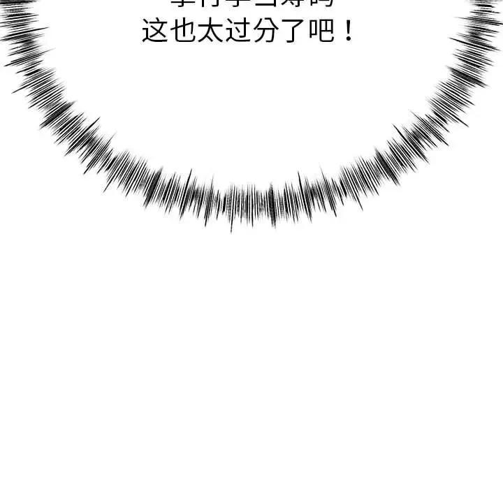 初戀的意外同居 與初戀的意外同居3 與初戀的意外同居 第38页
