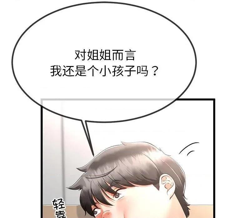 初戀的意外同居 與初戀的意外同居3 與初戀的意外同居 第39页