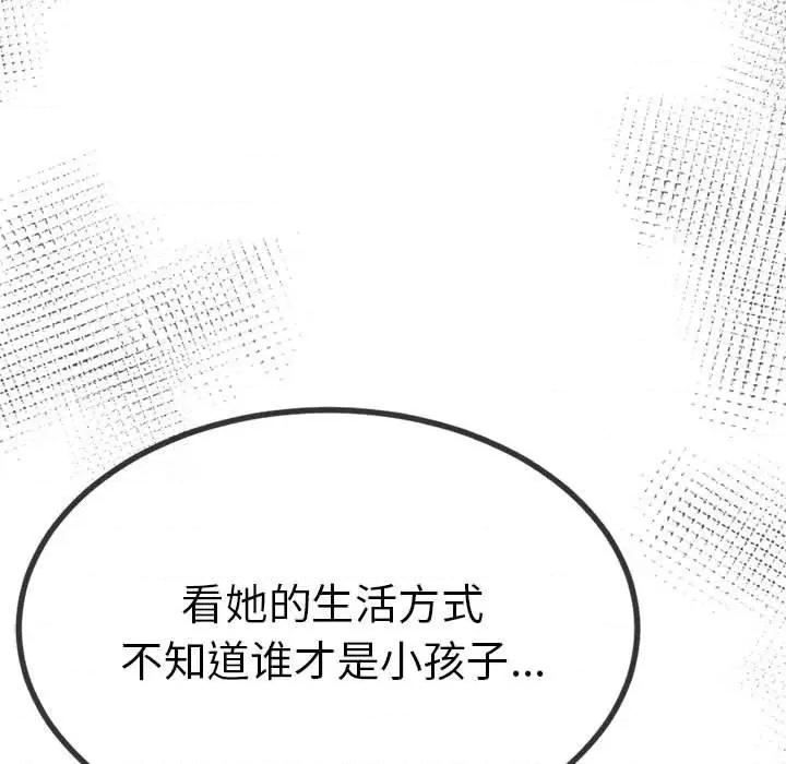 初戀的意外同居 與初戀的意外同居3 與初戀的意外同居 第47页
