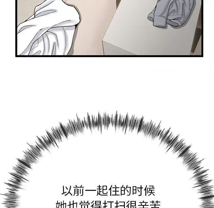 初戀的意外同居 與初戀的意外同居3 與初戀的意外同居 第49页