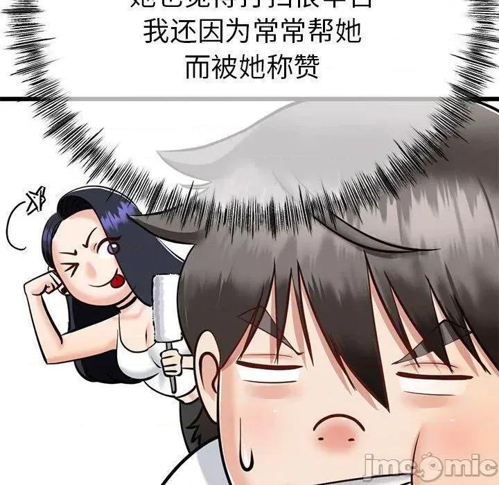 初戀的意外同居 與初戀的意外同居3 與初戀的意外同居 第50页