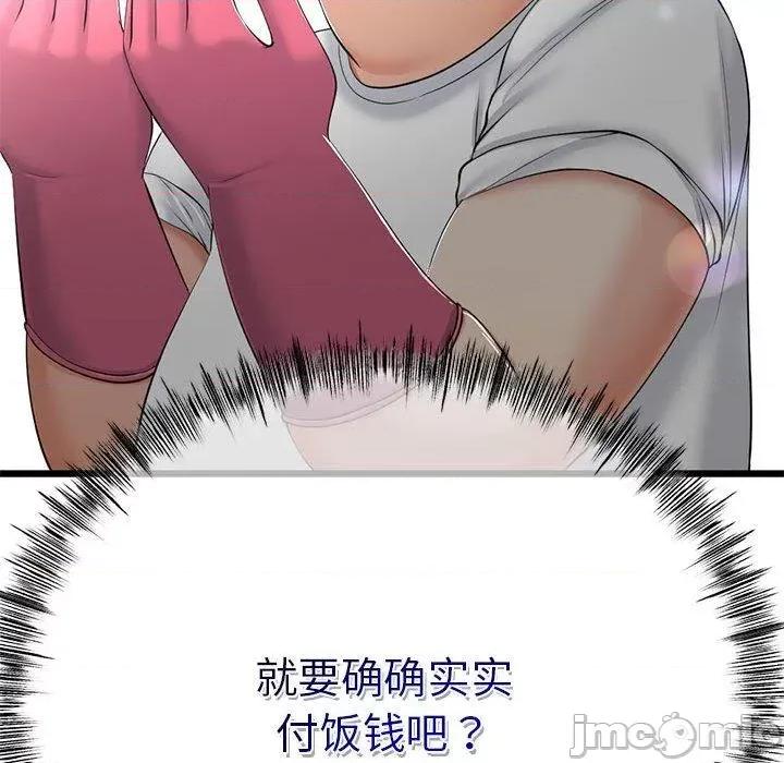 初戀的意外同居 與初戀的意外同居3 與初戀的意外同居 第55页