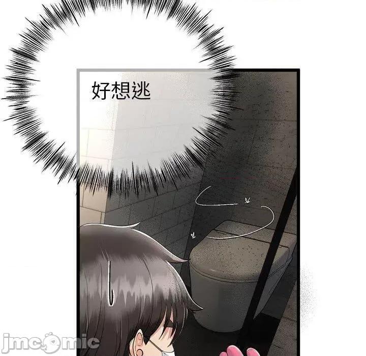 初戀的意外同居 與初戀的意外同居3 與初戀的意外同居 第60页