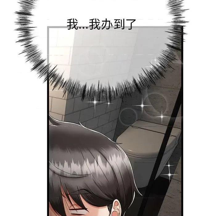 初戀的意外同居 與初戀的意外同居3 與初戀的意外同居 第62页