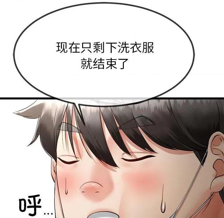 初戀的意外同居 與初戀的意外同居3 與初戀的意外同居 第66页
