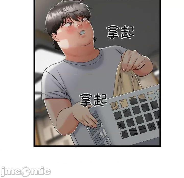初戀的意外同居 與初戀的意外同居3 與初戀的意外同居 第70页