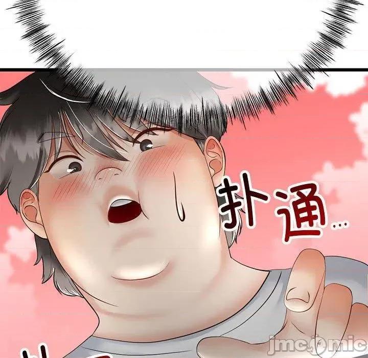 初戀的意外同居 與初戀的意外同居3 與初戀的意外同居 第80页