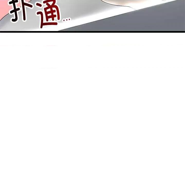 初戀的意外同居 與初戀的意外同居3 與初戀的意外同居 第81页