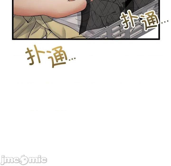 初戀的意外同居 與初戀的意外同居3 與初戀的意外同居 第85页