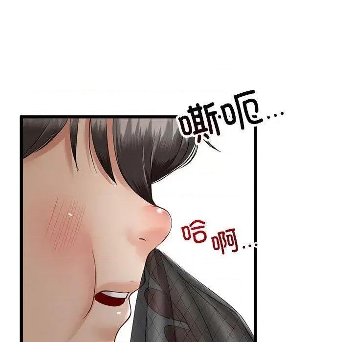初戀的意外同居 與初戀的意外同居3 與初戀的意外同居 第86页