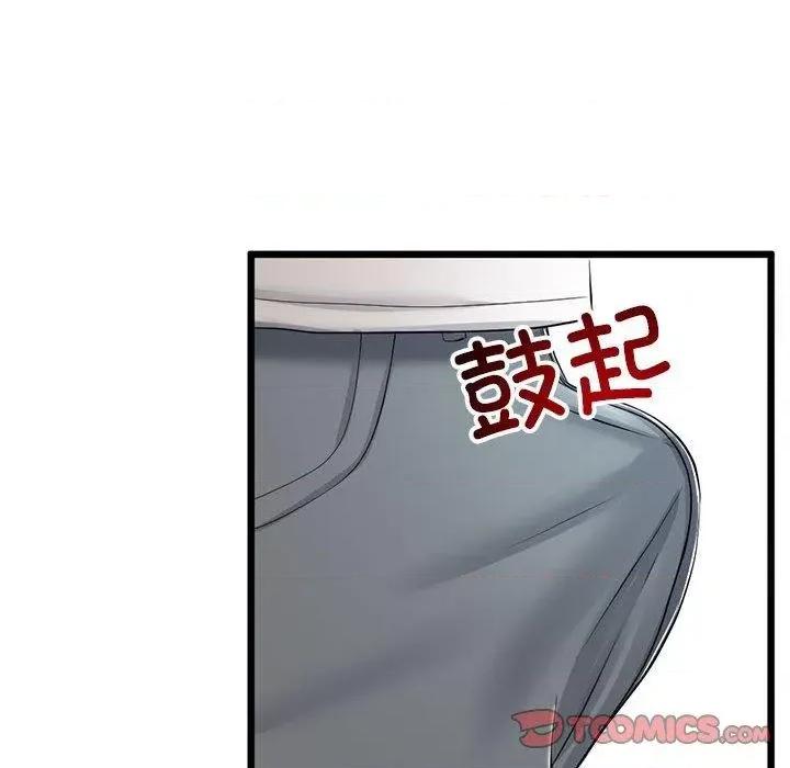 初戀的意外同居 與初戀的意外同居3 與初戀的意外同居 第88页