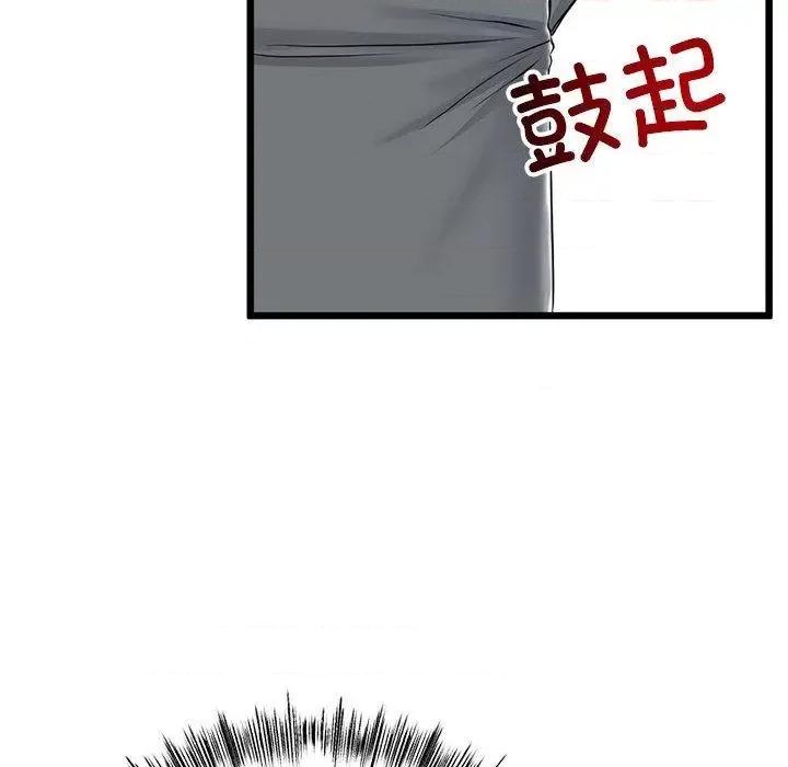 初戀的意外同居 與初戀的意外同居3 與初戀的意外同居 第89页