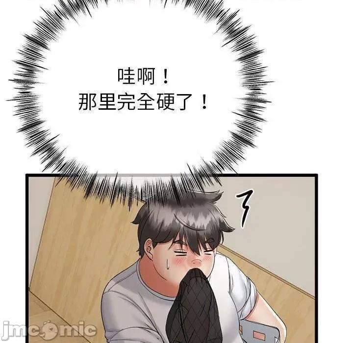 初戀的意外同居 與初戀的意外同居3 與初戀的意外同居 第90页