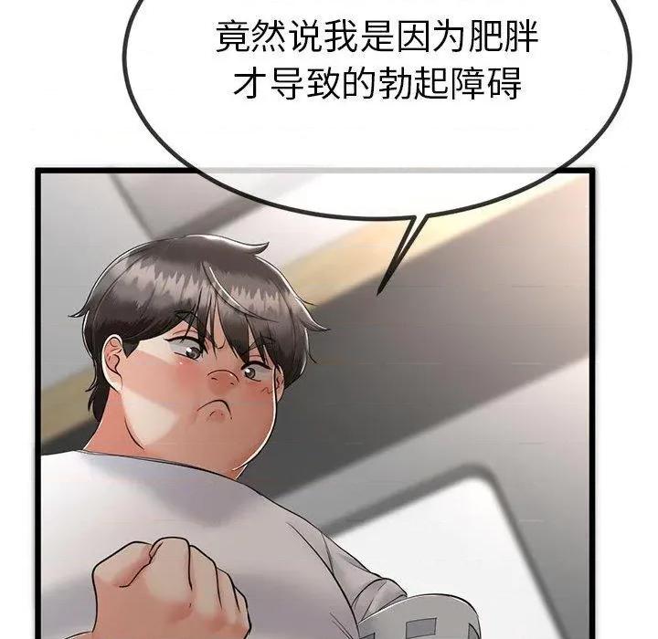 初戀的意外同居 與初戀的意外同居3 與初戀的意外同居 第94页