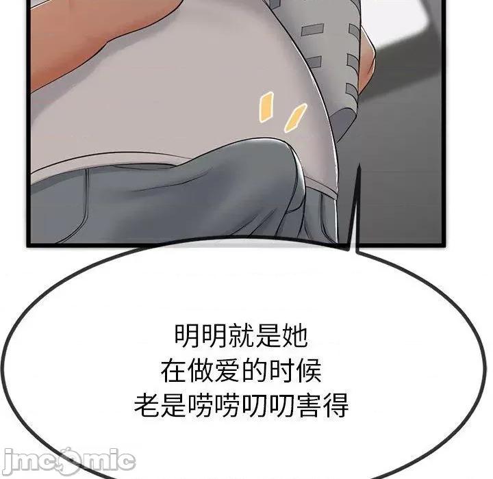 初戀的意外同居 與初戀的意外同居3 與初戀的意外同居 第95页