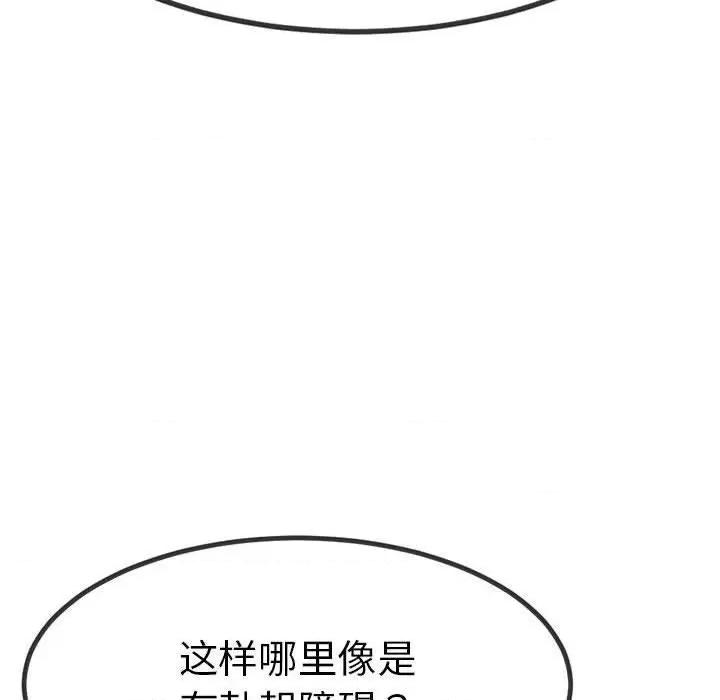 初戀的意外同居 與初戀的意外同居3 與初戀的意外同居 第96页