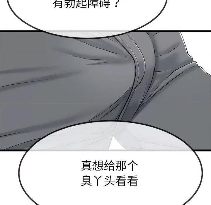 初戀的意外同居 與初戀的意外同居3 與初戀的意外同居 第97页