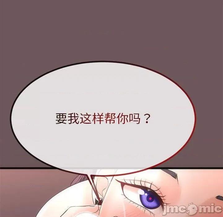 初戀的意外同居 與初戀的意外同居3 與初戀的意外同居 第105页