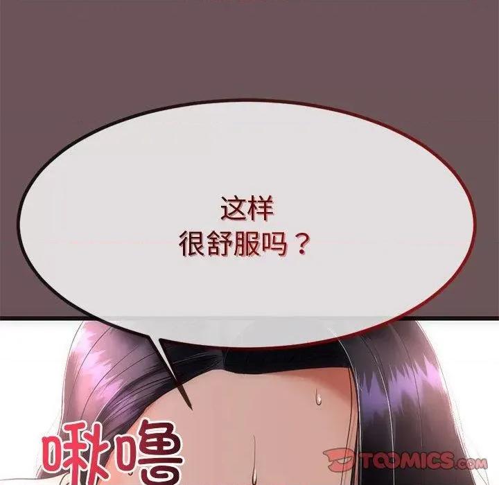 初戀的意外同居 與初戀的意外同居3 與初戀的意外同居 第112页