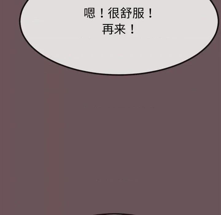 初戀的意外同居 與初戀的意外同居3 與初戀的意外同居 第114页