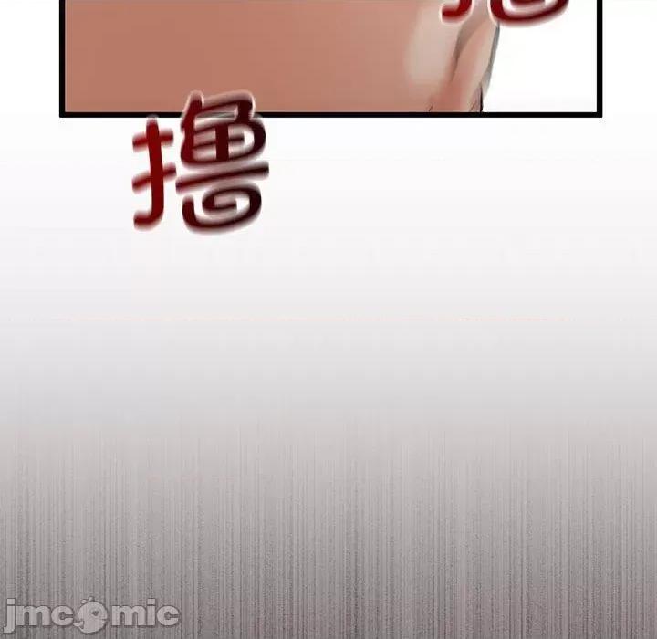 初戀的意外同居 與初戀的意外同居3 與初戀的意外同居 第120页