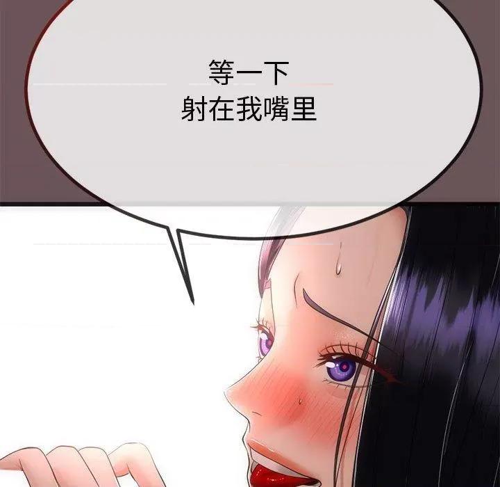 初戀的意外同居 與初戀的意外同居3 與初戀的意外同居 第122页