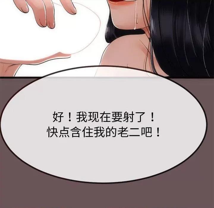 初戀的意外同居 與初戀的意外同居3 與初戀的意外同居 第123页