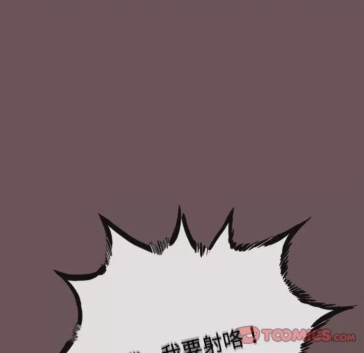 初戀的意外同居 與初戀的意外同居3 與初戀的意外同居 第124页