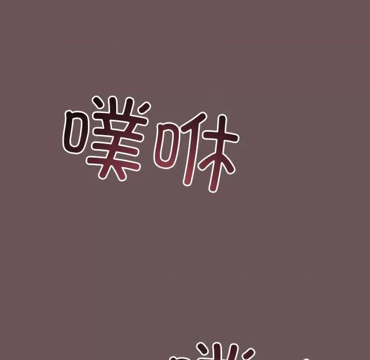 初戀的意外同居 與初戀的意外同居3 與初戀的意外同居 第128页