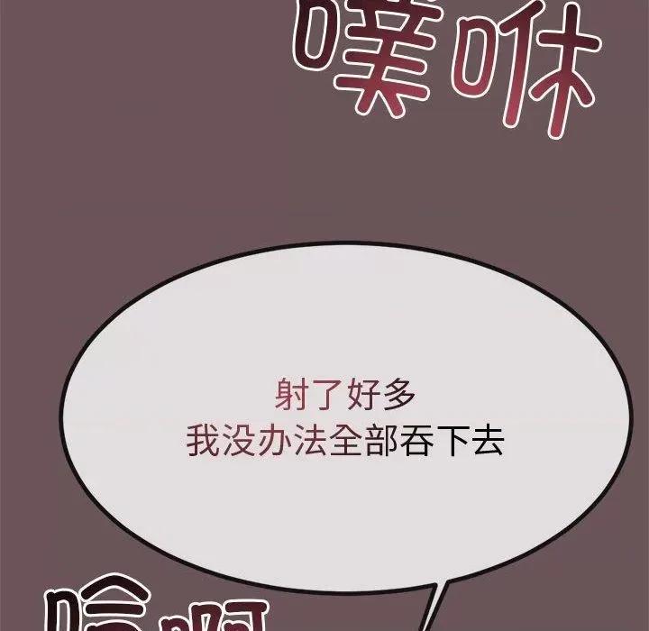 初戀的意外同居 與初戀的意外同居3 與初戀的意外同居 第129页