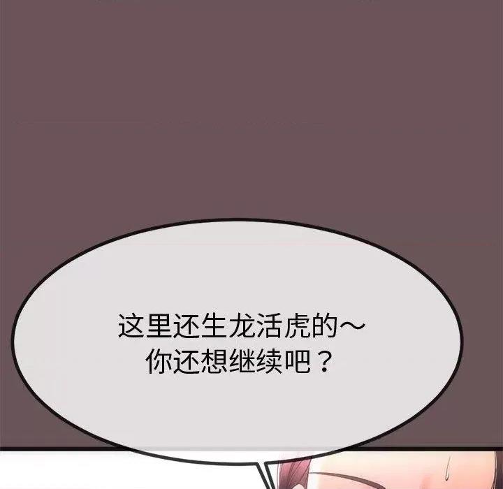 初戀的意外同居 與初戀的意外同居3 與初戀的意外同居 第132页