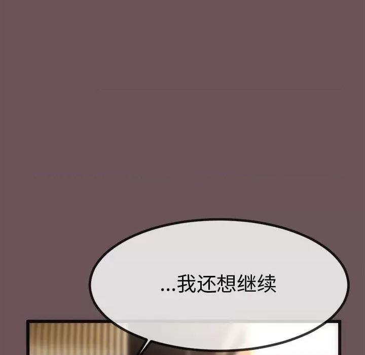 初戀的意外同居 與初戀的意外同居3 與初戀的意外同居 第134页