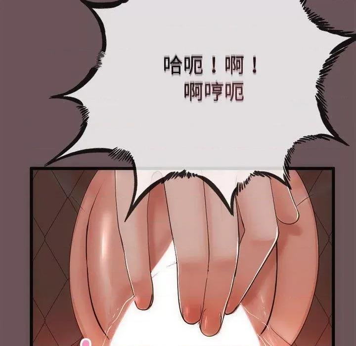 初戀的意外同居 與初戀的意外同居3 與初戀的意外同居 第139页