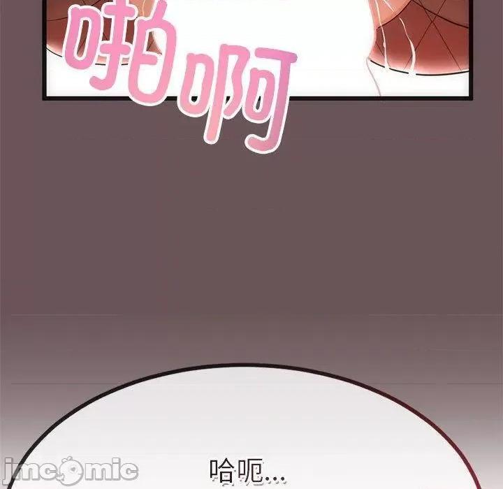 初戀的意外同居 與初戀的意外同居3 與初戀的意外同居 第140页