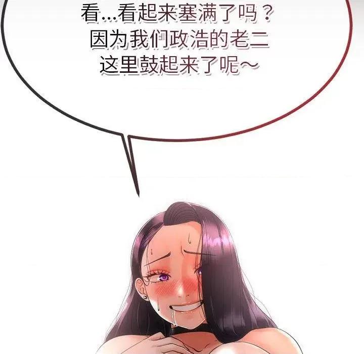 初戀的意外同居 與初戀的意外同居3 與初戀的意外同居 第141页