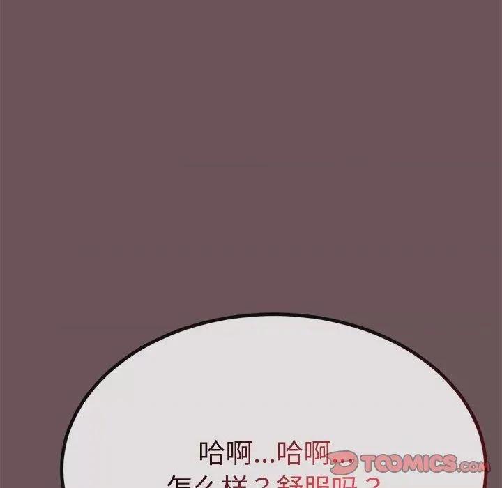 初戀的意外同居 與初戀的意外同居3 與初戀的意外同居 第148页