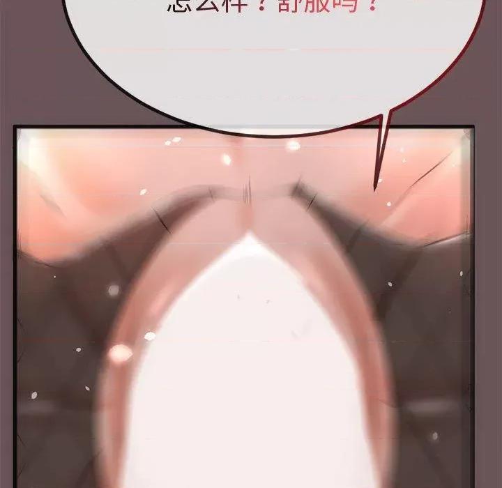 初戀的意外同居 與初戀的意外同居3 與初戀的意外同居 第149页