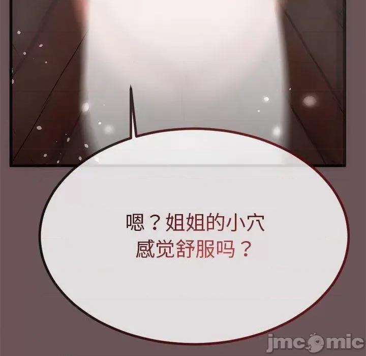 初戀的意外同居 與初戀的意外同居3 與初戀的意外同居 第150页