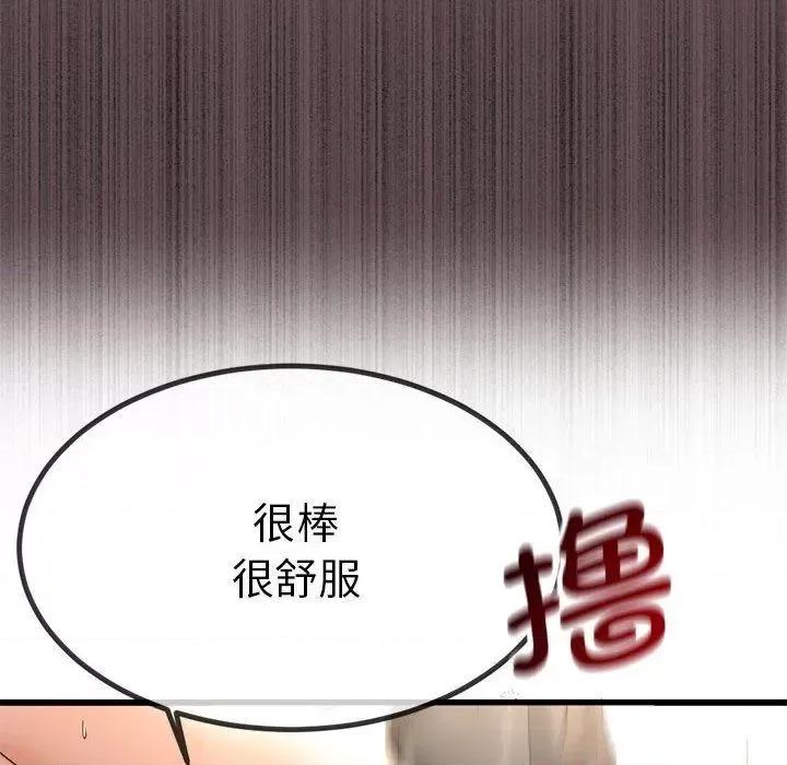初戀的意外同居 與初戀的意外同居3 與初戀的意外同居 第152页
