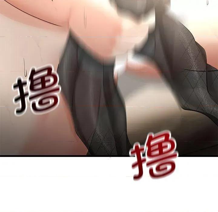初戀的意外同居 與初戀的意外同居3 與初戀的意外同居 第153页