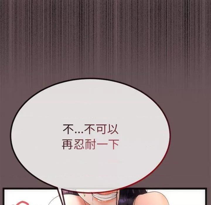 初戀的意外同居 與初戀的意外同居3 與初戀的意外同居 第157页